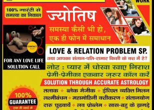 Vashikaran Specialist Contact No +91-9784941619