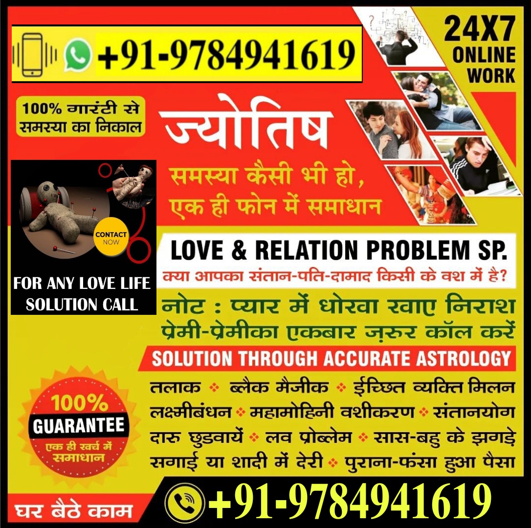 Vashikaran Specialist Contact No +91-9784941619