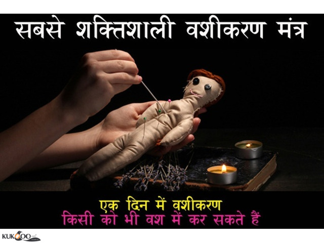 Reputed Vashikaran specialist in Kochi +9636763351 – Tantrik Charandas